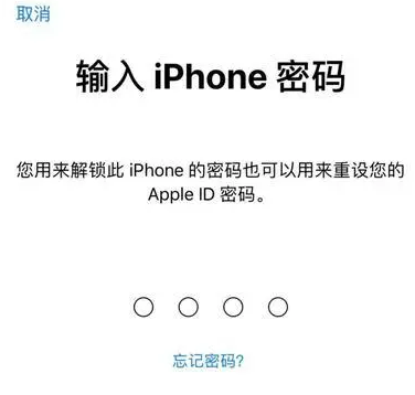 临夏苹果15维修网点分享iPhone 15六位密码怎么改四位 