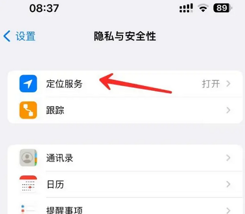 临夏苹果客服中心分享iPhone 输入“发现石油”触发定位 