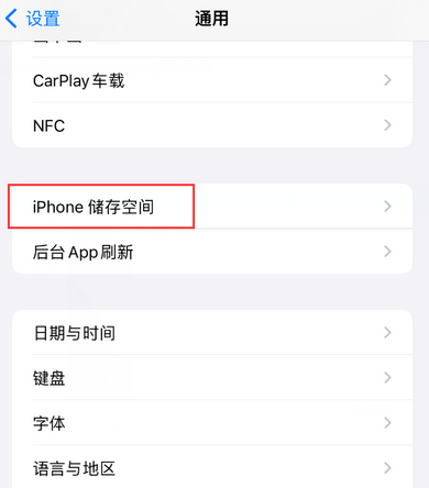 临夏iPhone系统维修分享iPhone储存空间系统数据占用过大怎么修复 