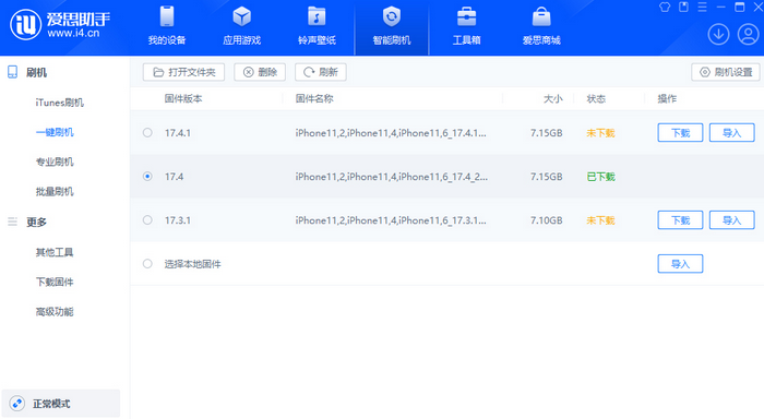 临夏苹果12维修站分享为什么推荐iPhone12用户升级iOS17.4