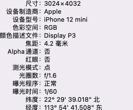 临夏苹果15维修服务分享iPhone 15拍的照片太亮解决办法 