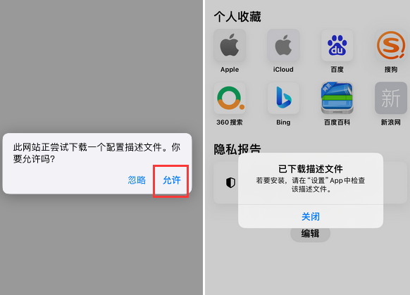 临夏苹临夏果维修网点分享为什么屏蔽iOS更新会失效