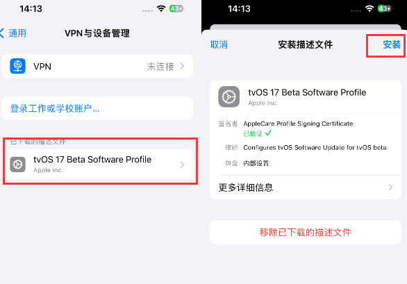 临夏苹临夏果维修网点分享为什么屏蔽iOS更新会失效