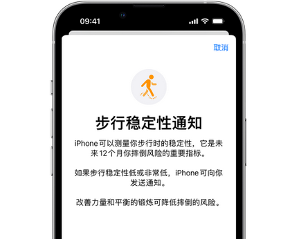 临夏iPhone手机维修如何在iPhone开启'步行稳定性通知'