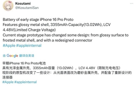 临夏苹果16pro维修分享iPhone 16Pro电池容量怎么样