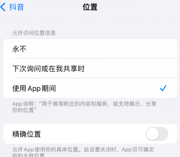 临夏apple服务如何检查iPhone中哪些应用程序正在使用位置