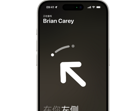 临夏苹果15维修iPhone15使用“查找”与朋友见面