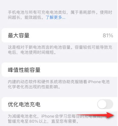 临夏苹果15维修分享iPhone15充电到80%就充不进电了怎么办 