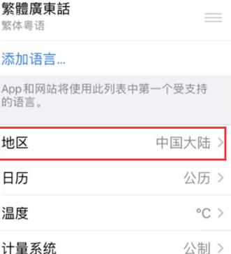 临夏苹果无线网维修店分享iPhone无线局域网无法开启怎么办