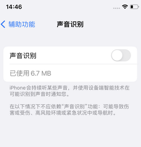 临夏苹果锁屏维修分享iPhone锁屏时声音忽大忽小调整方法
