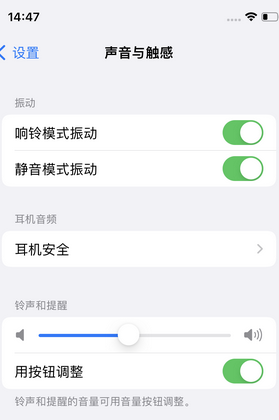 临夏苹果锁屏维修分享iPhone锁屏时声音忽大忽小调整方法
