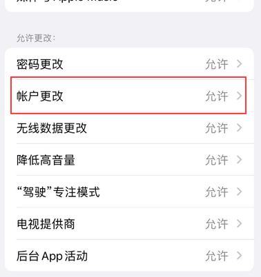 临夏appleID维修服务iPhone设置中Apple ID显示为灰色无法使用