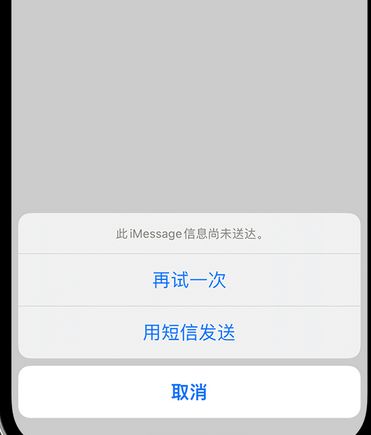 临夏apple维修iPhone上无法正常发送iMessage信息