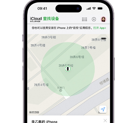 临夏apple维修店分享如何通过iCloud网页查找iPhone位置