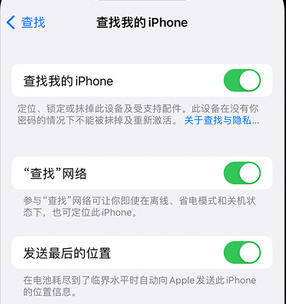 临夏apple维修店分享如何通过iCloud网页查找iPhone位置 