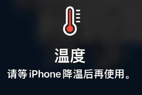 临夏苹临夏果维修站分享iPhone手机发烫严重怎么办