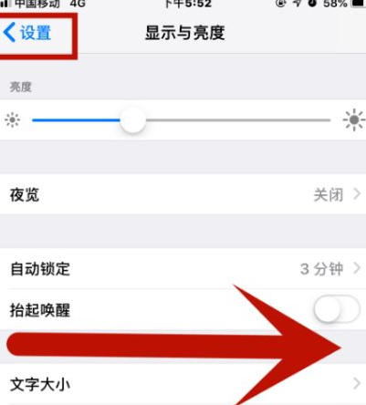 临夏苹果维修网点分享iPhone快速返回上一级方法教程 