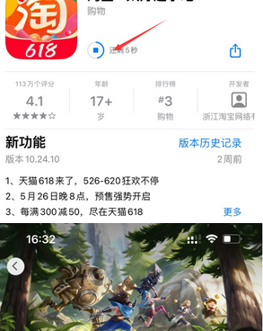 临夏苹临夏果维修站分享如何查看App Store软件下载剩余时间