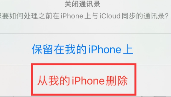 临夏苹果14维修站分享iPhone14如何批量删除联系人