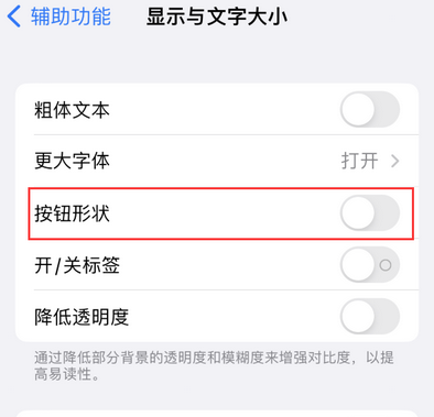 临夏苹果换屏维修分享iPhone屏幕上出现方块按钮如何隐藏