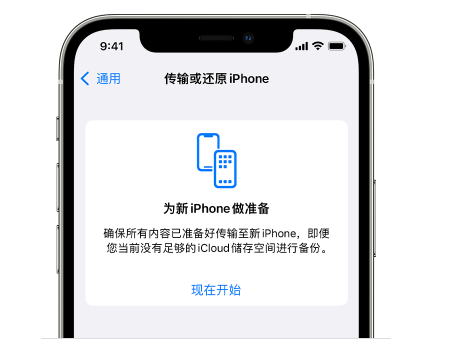 临夏苹果14维修网点分享iPhone14如何增加iCloud临时免费空间 