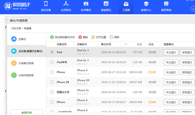 临夏苹果14维修网点分享iPhone14如何增加iCloud临时免费空间