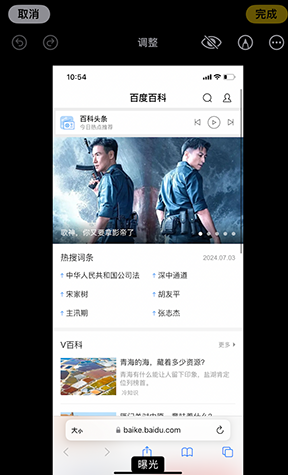 临夏iPhone维修服务分享iPhone怎么批量修图