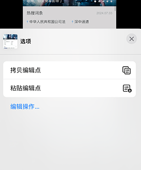 临夏iPhone维修服务分享iPhone怎么批量修图 