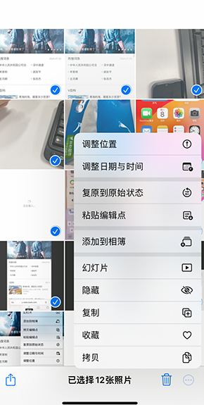 临夏iPhone维修服务分享iPhone怎么批量修图