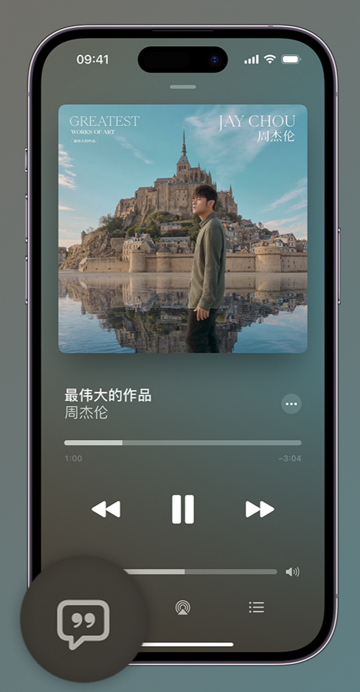 临夏iphone维修分享如何在iPhone上使用Apple Music全新唱歌功能 