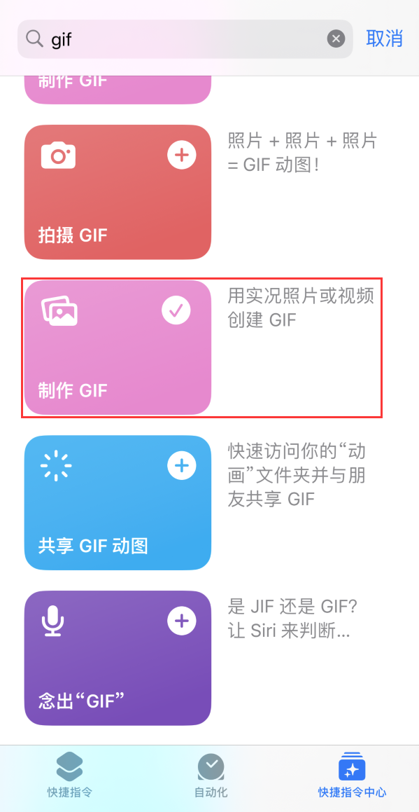 临夏苹果手机维修分享iOS16小技巧:在iPhone上制作GIF图片 