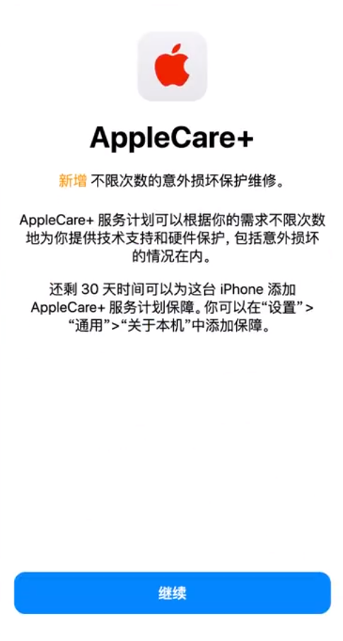 临夏苹果手机维修分享:如何在iPhone上购买AppleCare+服务计划? 