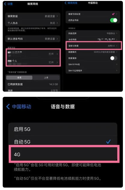 临夏苹果手机维修分享iPhone14如何切换4G/5G? iPhone14 5G网络切换方法 