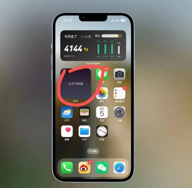临夏苹果手机维修分享:iOS16主屏幕天气小组件无法正常工作怎么办？ 