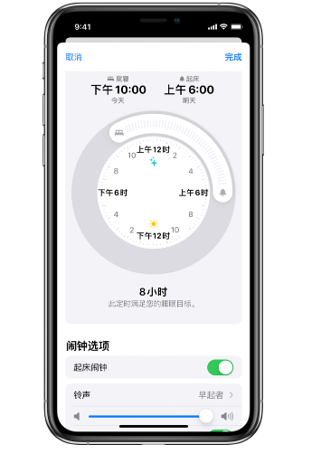 临夏苹果14维修分享：iPhone14如何添加多个睡眠闹钟？ 
