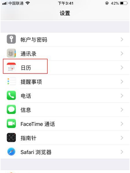 临夏苹果14维修分享如何关闭iPhone 14锁屏上的农历显示 