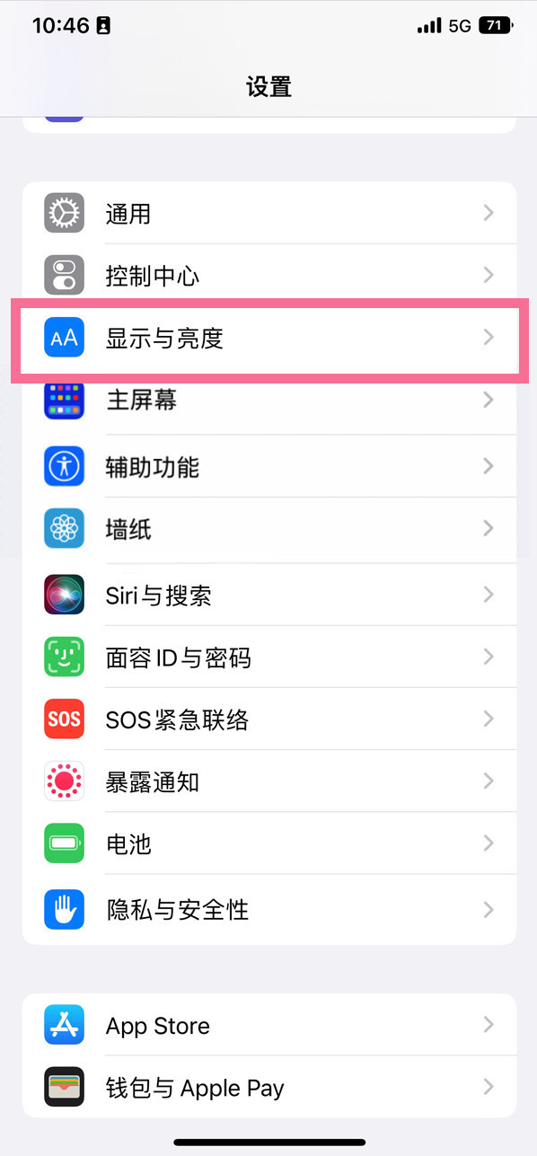 临夏苹果14维修店分享iPhone14 plus如何设置护眼模式 