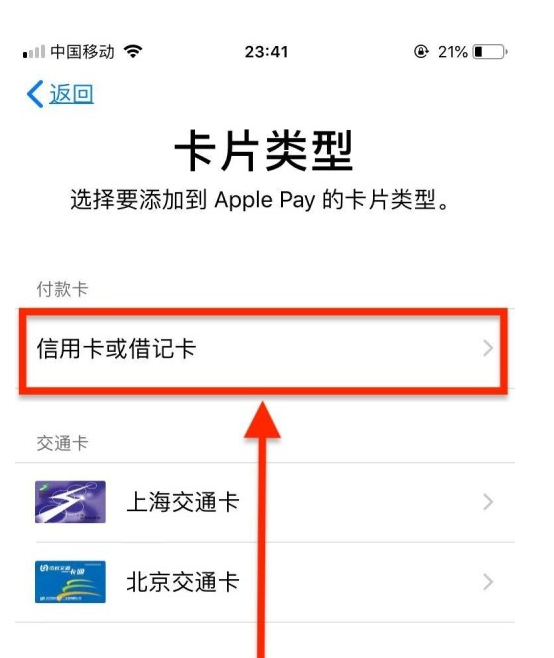 临夏苹果手机维修分享使用Apple pay支付的方法 