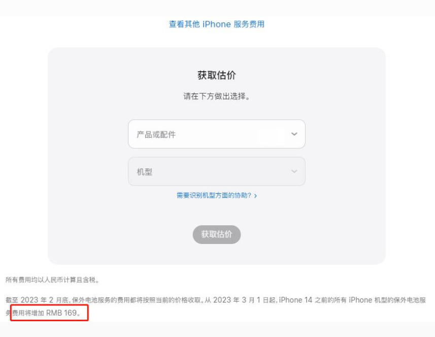 临夏苹果手机维修分享建议旧iPhone机型赶紧去换电池 