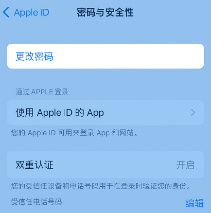 临夏苹果14维修店分享如何在 iPhone 14 上重设密码 