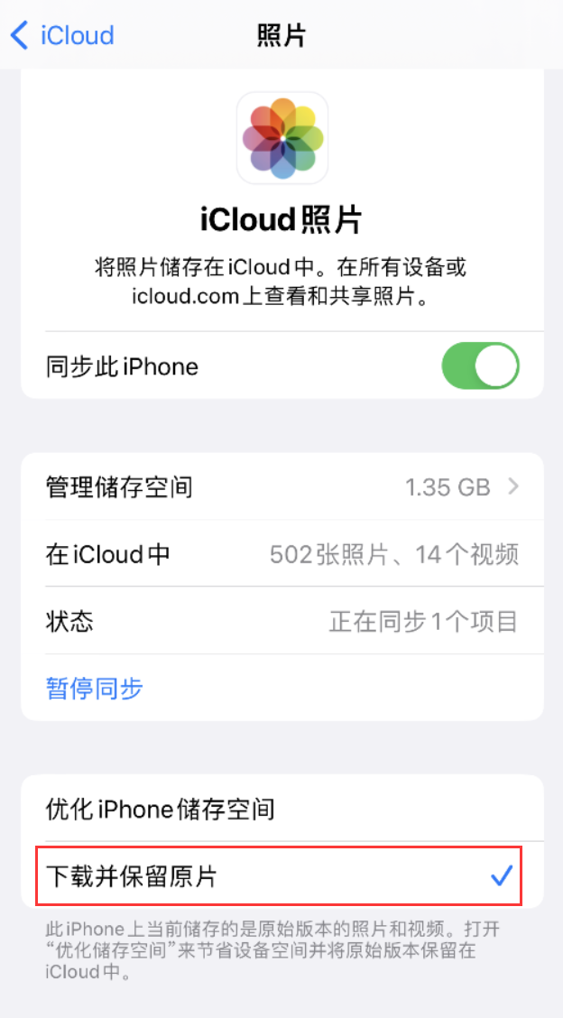 临夏苹果手机维修分享iPhone 无法加载高质量照片怎么办 