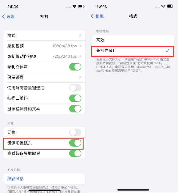 临夏苹果14维修分享iPhone14到手后要做的设置 