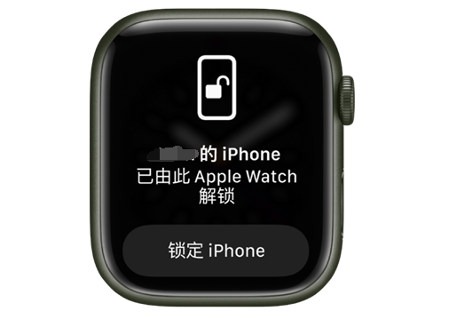 临夏苹果手机维修分享用 AppleWatch 解锁配备面容 ID 的 iPhone方法 