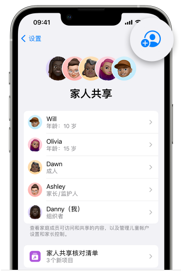 临夏苹果维修网点分享iOS 16 小技巧：通过“家人共享”为孩子创建 Apple ID 