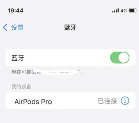 临夏苹果维修网点分享AirPods Pro连接设备方法教程 