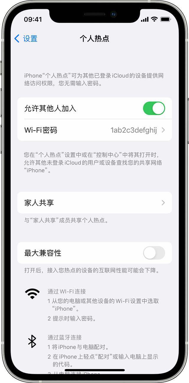 临夏苹果14维修分享iPhone 14 机型无法开启或使用“个人热点”怎么办 