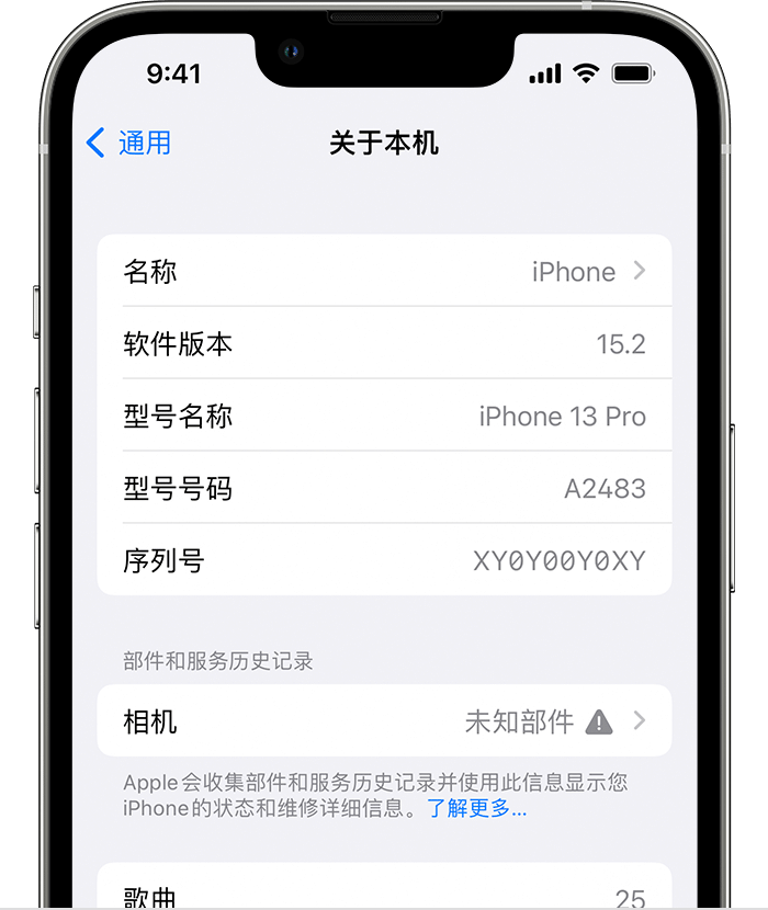 临夏苹果维修分享iPhone 出现提示相机“未知部件”是什么原因？ 