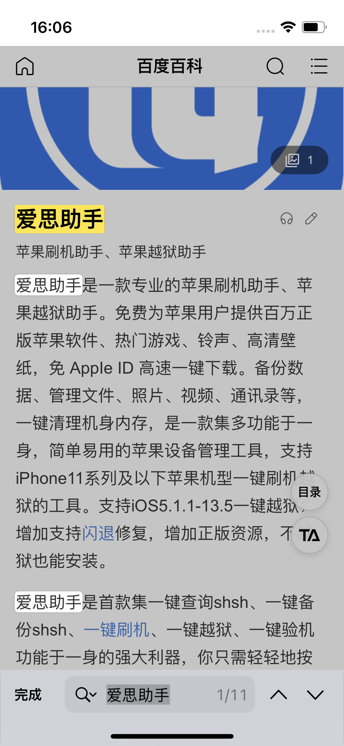 临夏苹果14维修分享iPhone 14手机如何在safari浏览器中搜索关键词 