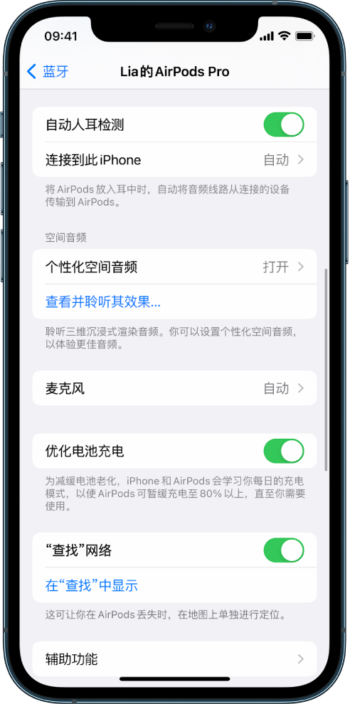 临夏苹果手机维修分享如何通过 iPhone “查找”功能定位 AirPods 