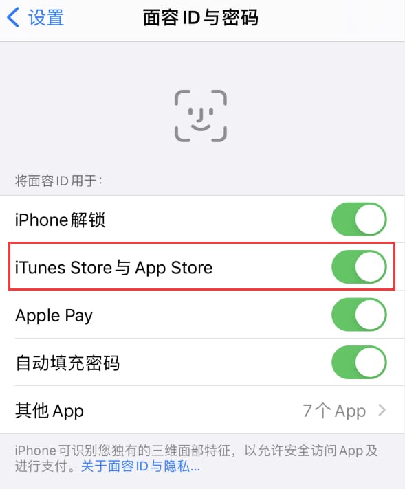 临夏苹果14维修分享苹果iPhone14免密下载APP方法教程 